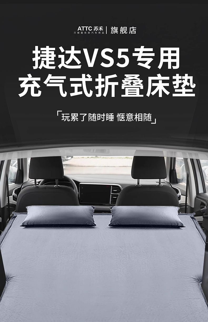 Jetta Vs5 Inflatable Mattress Trunk Special Car Bed Air Bed Rear Sleeping Pad Universal Car Supplies