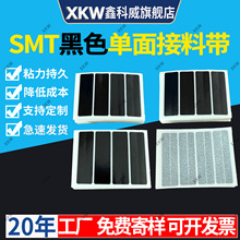 ��ɫSMT���ώ�8mm��ճ���o��p����ώ���ӏS�NƬ���ώ� �Sֱ�N