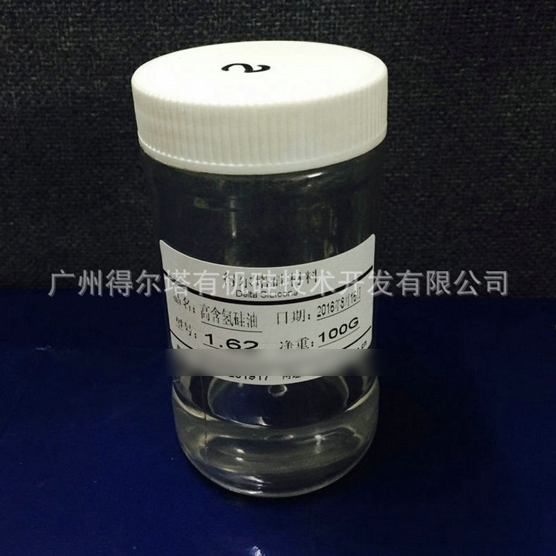 长期供应 低含氢硅油 实用含氢硅油 广州含氢硅油 欢迎订购