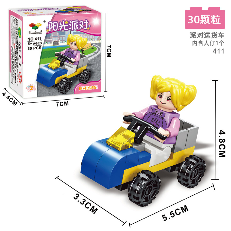 411派对送货车【30颗粒】