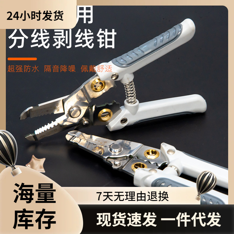 批发工业级不锈钢剥线钳手动压线分线扒皮多功能电工钳 剪线钳