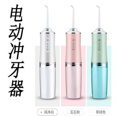厂家新品跨境电动冲牙器洗牙器随身便携式水牙线口腔冲洗多种模式