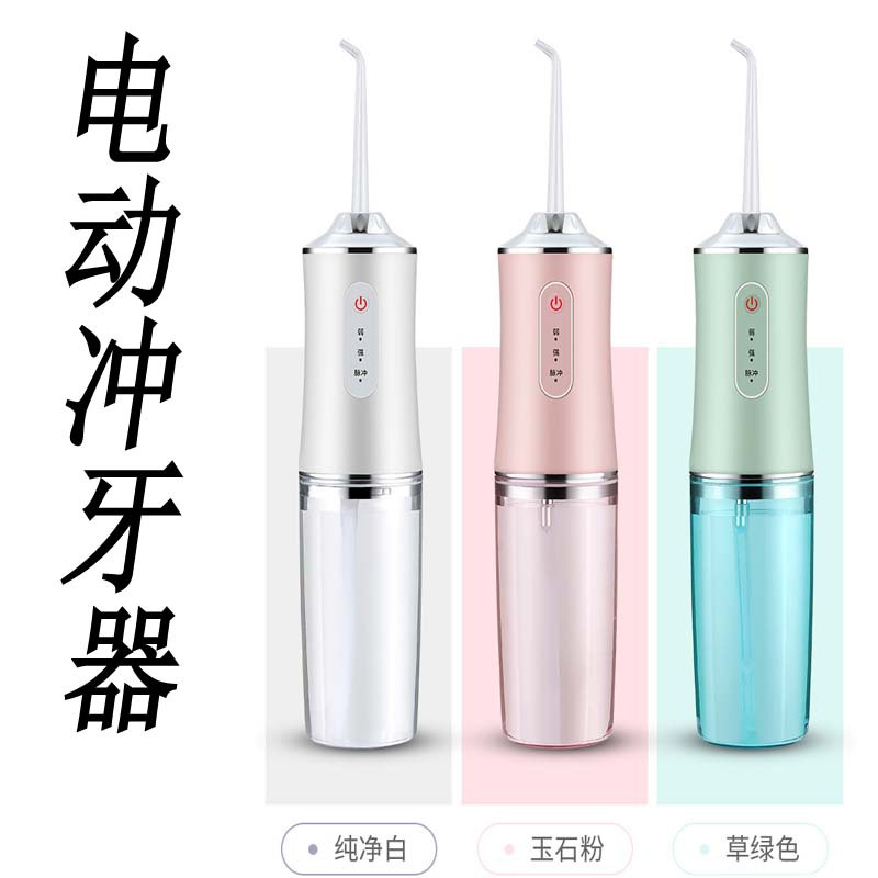 厂家新品跨境电动冲牙器洗牙器随身便携式水牙线口腔冲洗多种模式