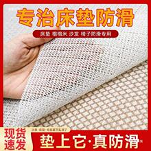 床单防滑垫沙发地毯榻榻米防移动固定垫片床铺PVC床垫固定防滑网.
