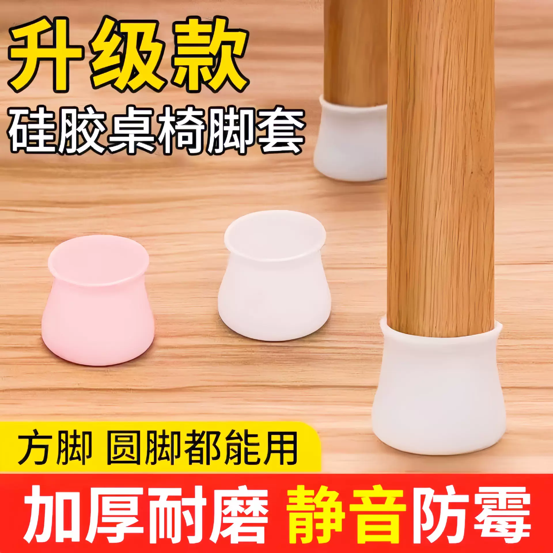 硅胶椅子脚套静音耐磨凳子桌脚保护套木地板防滑桌子腿垫桌椅垫套