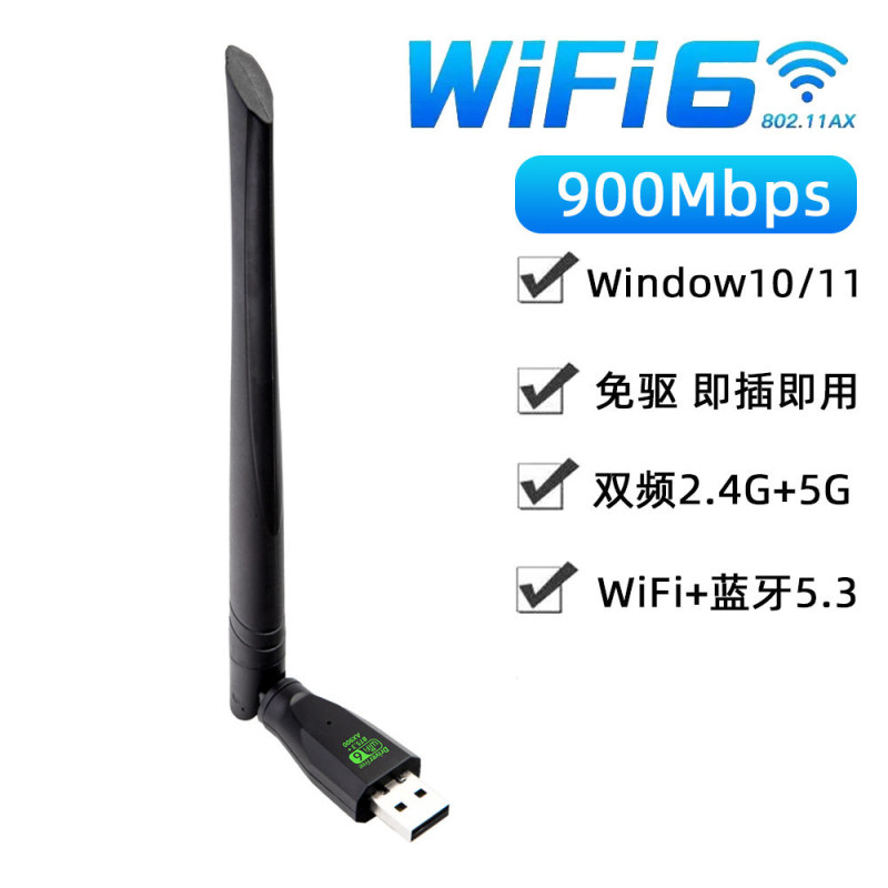 WiFi6 wireless network card drive-free 900M dual-band computer USB network receiver transmitter 5.3 Bluetooth adapter WiFi6 wireless network card drive-free 900M dual-band computer USB network receiver transmitter 5.3 Bluetooth adapter