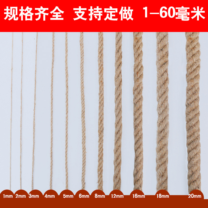 麻绳纺织黄麻绳编织复古手工diy灯饰装饰拔河绳 吊牌粗细现货代发