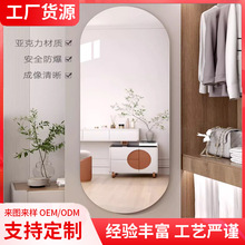 厂家供货亚克力贴墙自粘软镜子家用落地镜浴室化妆镜卧室全身镜子