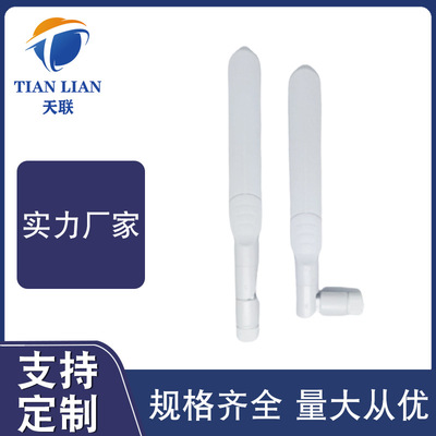 2.4g+5 8g双频天线WIFI路由器天线全向船桨SMA内针/内孔|ms