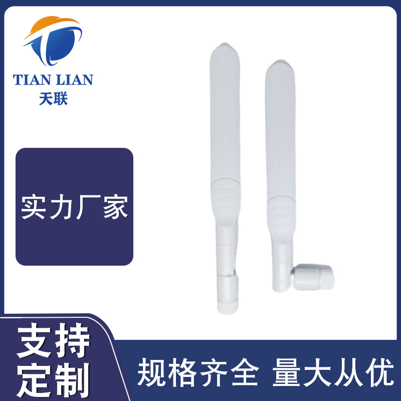 2.4g+5 8g双频天线WIFI路由器天线全向船桨SMA内针/内孔|ms