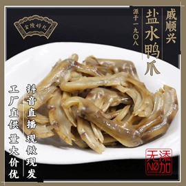鸭肉零食;鸭肉类