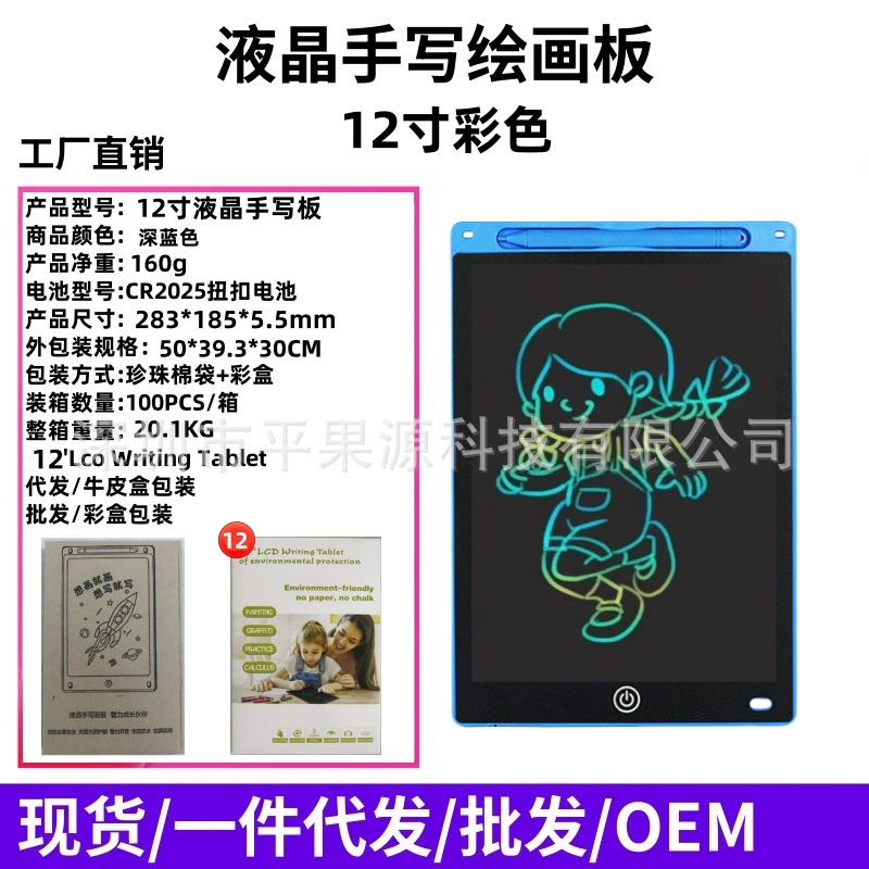 Детская LCD-доска для рисования, 6,5–20 дюйма, перезаряжаемая и стирание одним нажатием, мультиизображение