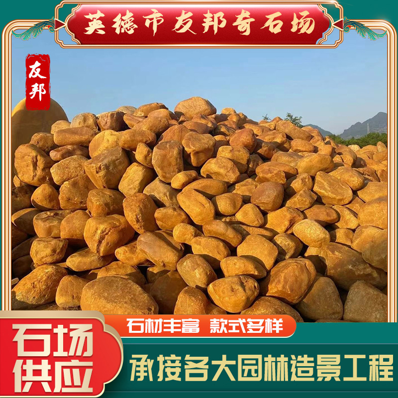 Residential villa park indoor and outdoor small garden rockery fish pond landscape construction artificial yellow wax stone Melaleuca stone Residential villa park indoor and outdoor small garden rockery fish pond landscape construction artificial yellow wax stone Melaleuca stone