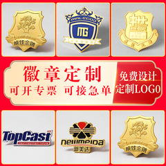 徽章定制企业logo胸章金属烤漆珐琅勋章创意个性校徽文创纪念品