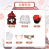 Ke Li children's clothes full set