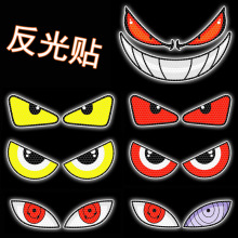 恶魔眼睛电动车贴纸摩托车头贴反光装饰电瓶车身个性创意汽车贴纸