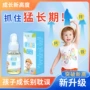 足底儿童助长增高保健油