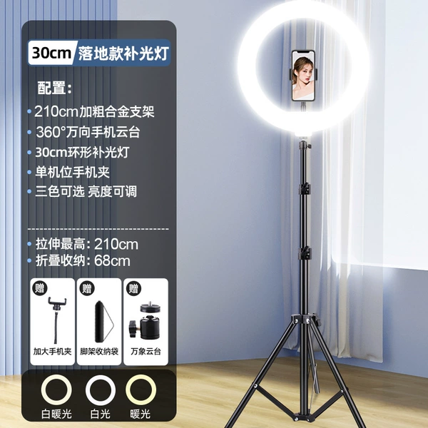 Tubing, fill light, mobile phone, 210cm, 30cm