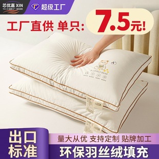 Core Youjia Soybean Fiber Pillow Pillow Core Household Cervical Spine Protection and Sleep Pillow Core Student Dormitory Pillow Wholesale
