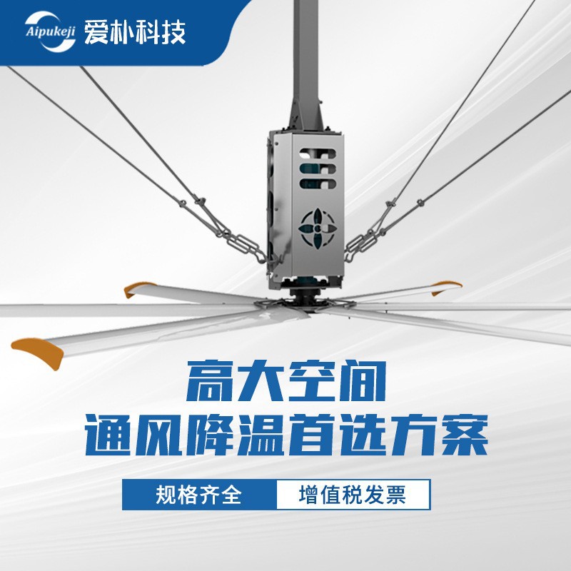 上海厂家直销工业吊扇 6.7米大型工业吊扇 工业吊扇