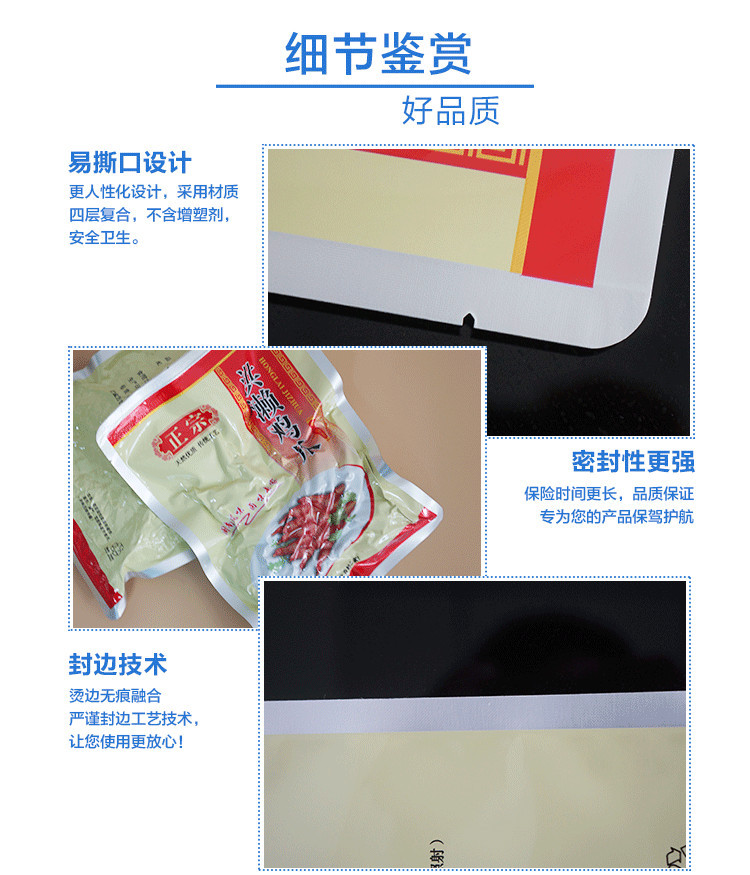 耐高温蒸煮袋详情02