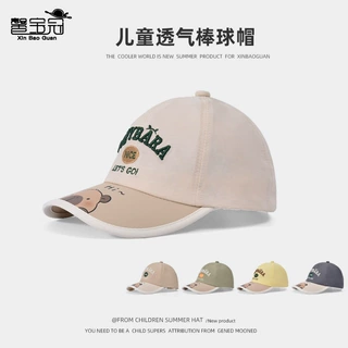 儿童帽子速干防水透气遮阳帽卡通可爱鸭舌帽春夏季户外防晒棒球帽
