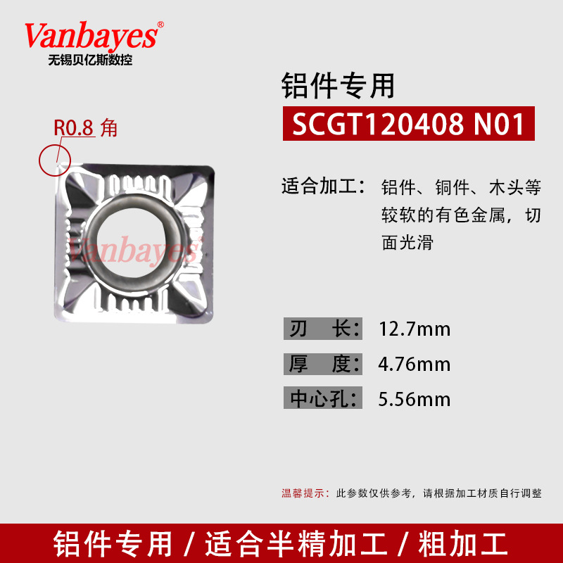 10개입) SCGT120408 N01 알루미늄/구리 전용