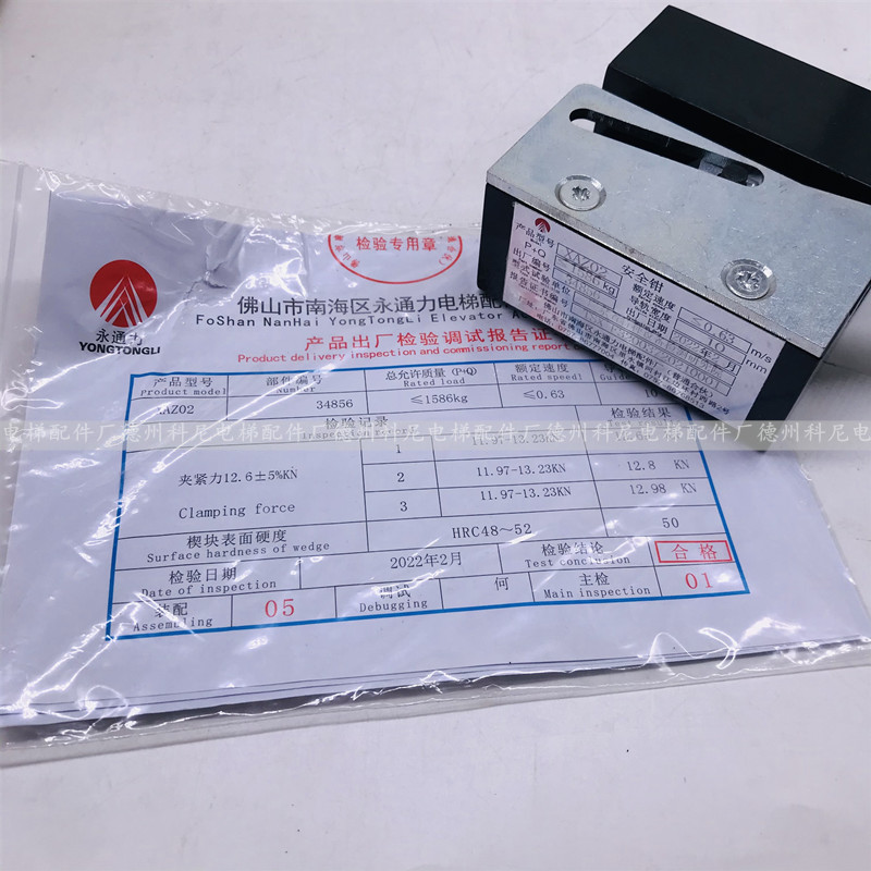 XAZ02渐近式安全钳-2kn