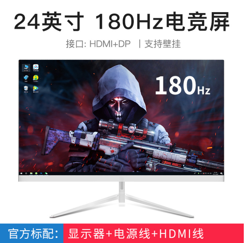 Lingshe 27inch ディスプレイ 24 曲面高精細 IPS デスクトップコンピュータ 144Hz e スポーツゲーム 2K 画面モニタリング|undefined