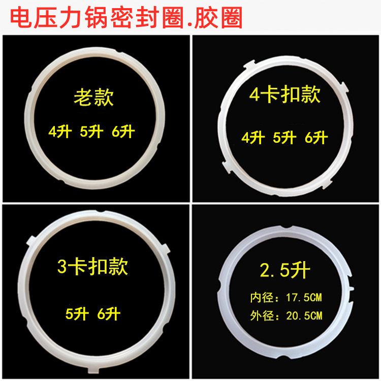 Factory Wholesale Electric Pressure Cooker Sealing Ring 4L/5L/6L Pressure Cooker Accessories Silicone Ring Rubber Ring Gasket Wholesale Factory Wholesale Electric Pressure Cooker Sealing Ring 4L/5L/6L Pressure Cooker Accessories Silicone Ring Rubber Ring Gasket Wholesale