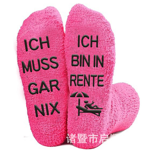 Lint-free Coral Velvet Cake Socks | European & American Casual Socks | Anti-Slip Lettered Glue-Attached Floor Socks