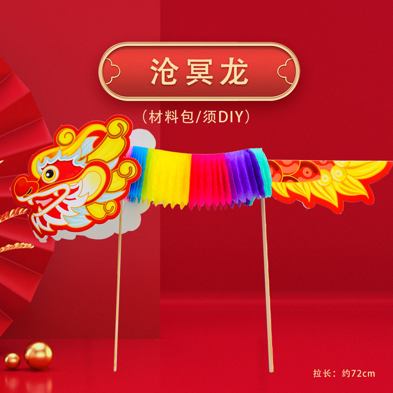 Danza del Dragón de los niños hecho a mano bricolaje paquete de material de producción jardín de infantes creativo Dragón año mascota papel dragón Juguete de estilo chino