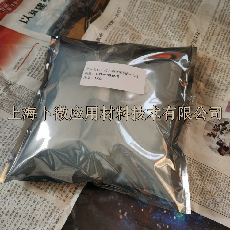 供应水热法制备四方相钛酸钡BaTiO3 200nm99.9%