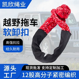 拖车绳;绳子类;其他