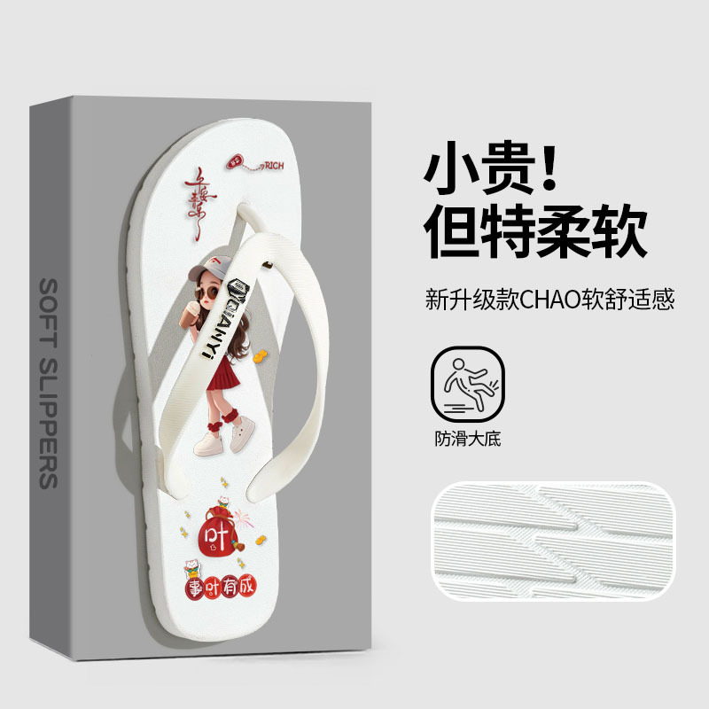 新款百家姓氏PVC人字拖男拖户外沙滩拖情侣款软底夹脚休闲女拖