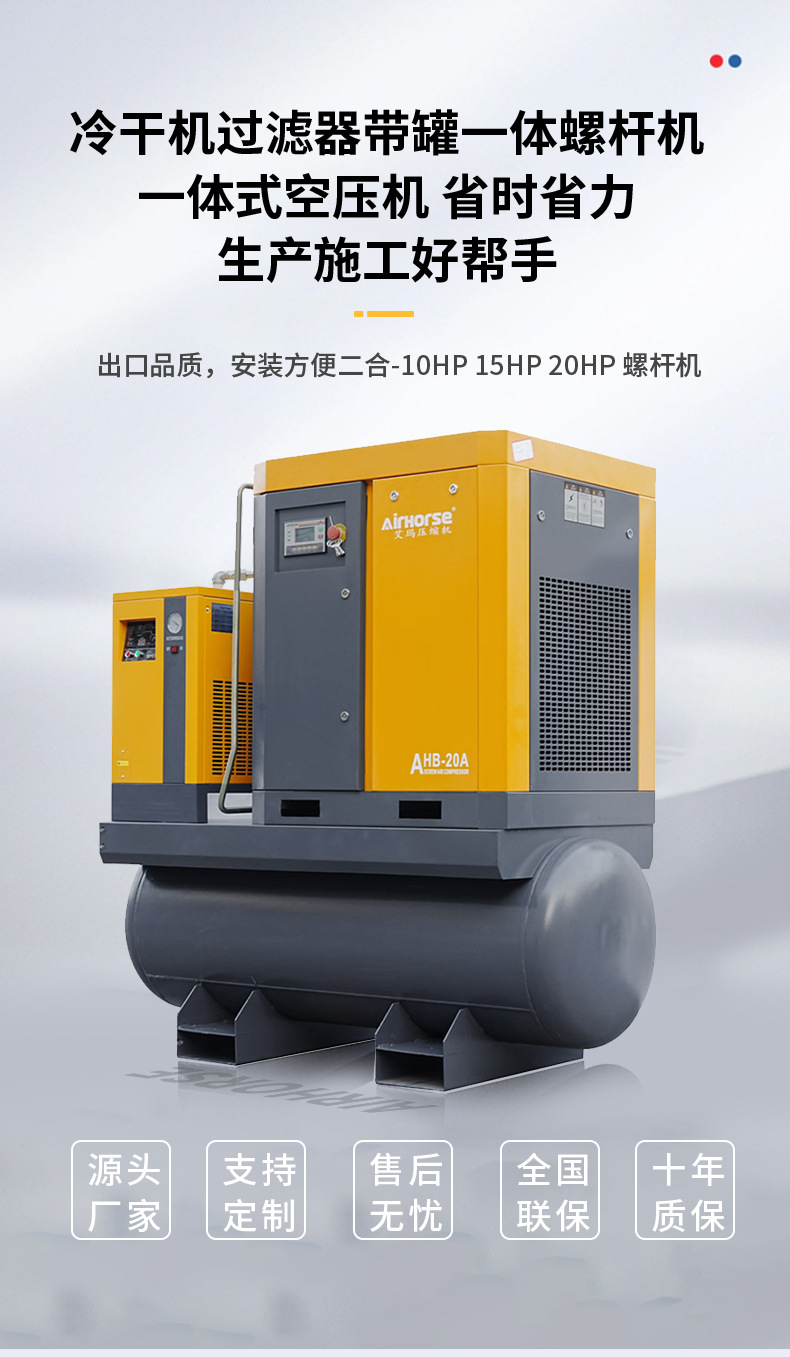 7.5/15/22KW Emma permanent magnet frequency conversion air compressor four-in-one high-efficiency energy-saving stable air compressor