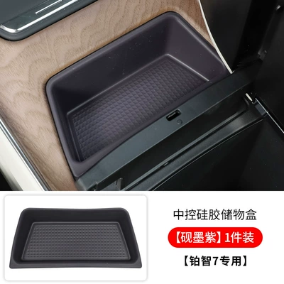 Anti-slip mat: Wireless Charging Silicone Mat, Water - platinum-wisdom-7-inkstone-purple-central-control-silicone-storage-box-1-piece