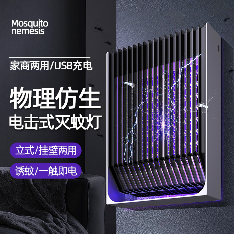 New Model Electric Mosquito Killer Lamp for Home Use, Wall-Mounted Electric Mosquito Swatter, Automatic Mosquito Attractant, Outdoor Mosquito Repellent Lamp, Mosquito-Killing Device