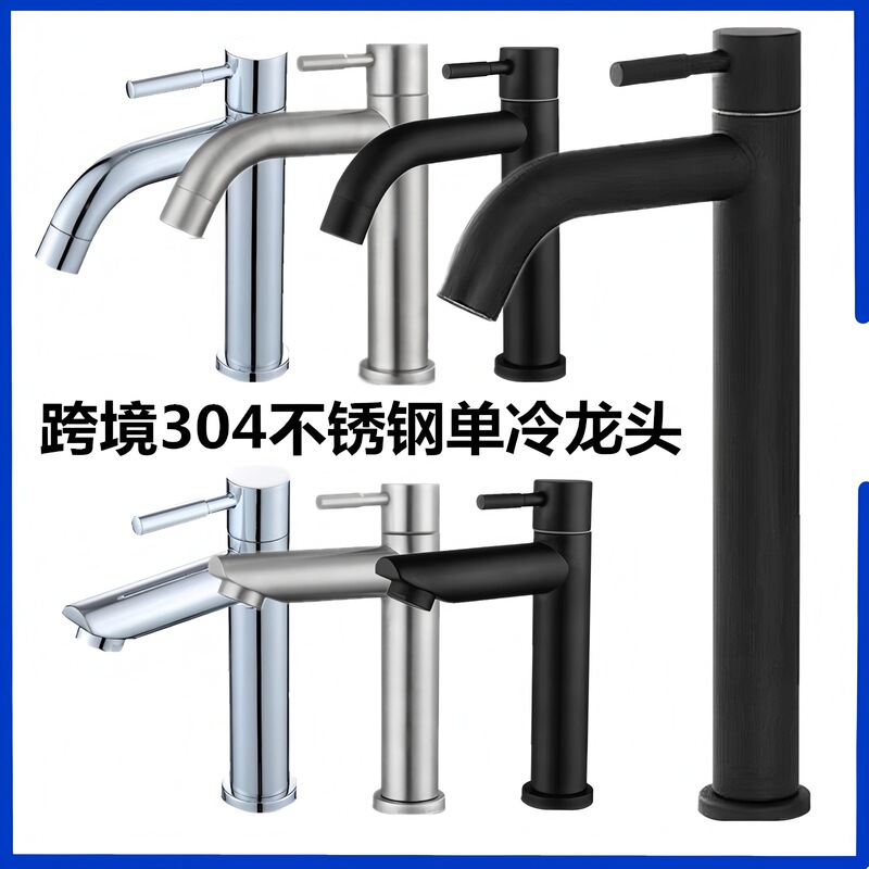 Cross-Border Single Cold Water Faucet, Stainless Steel High Model 304 Basin Faucet for Bathroom Countertop Washbasin Vanity