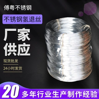 定制加工不锈钢丝0.03-12mm不锈钢电解线氢退线 316L不锈钢光亮丝