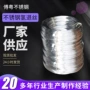 定制316l-12mm不锈钢氢退线