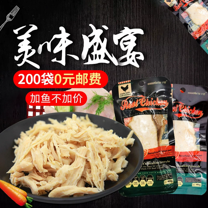 Закуска для домашних животных приготовление куриной грудки 40 г свежее мясо куриная грудка мясной блок собака кошка закуска кошка может
