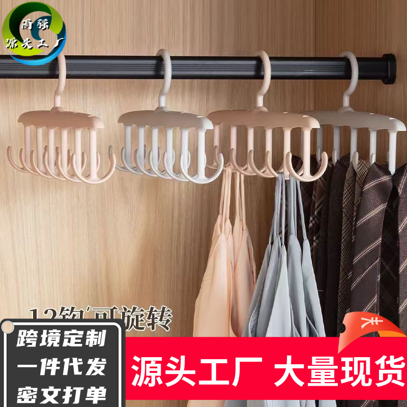 percha de ropa de cinturón giratoria multifuncional chaleco de ropa interior almacenar artefactos para colgar ropa de dormitorio gancho percha de ropa de secado doméstica