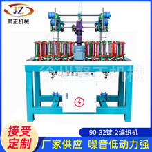 现货90-32-2 前轮后花编织机 高速自动编织机绳带编织机织带机