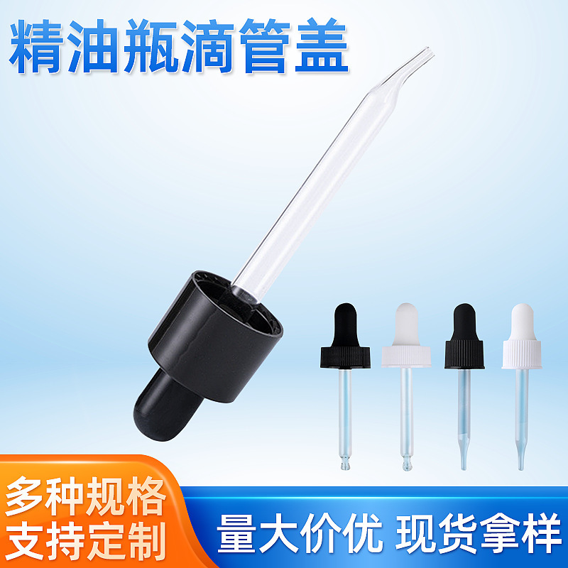 18 teeth multi-specification essential oil dropper silicone head striped glass dropper ring sub-black glossy nitrile rubber head dropper 18 teeth multi-specification essential oil dropper silicone head striped glass dropper ring sub-black glossy nitrile rubber head dropper