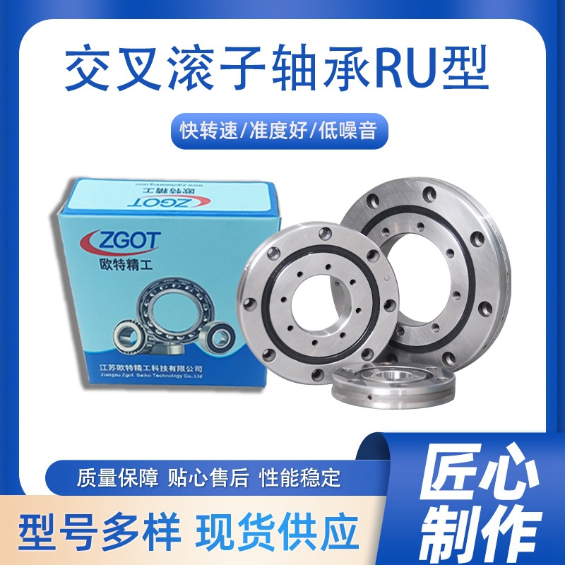 厂家直供 RU系列交叉滚子轴承 高承载轴承 非标轴承量大价优RU52