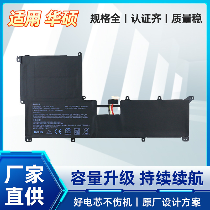 Suitable for Asus Lingyao 3 Zenbook3 Deluxe C22N1623 Ux490U Laptop Battery