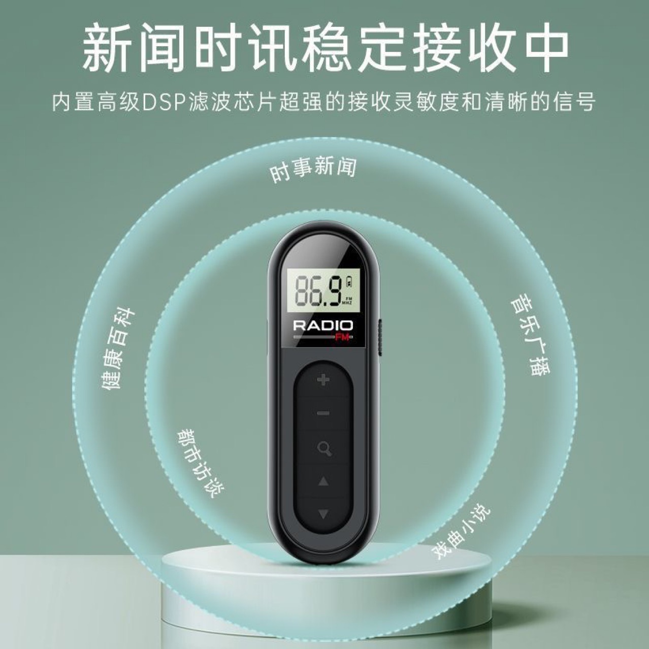 Transfronterizo al por mayor 2024 nuevos productos de radio FM mini recargable FM receptor portátil automático