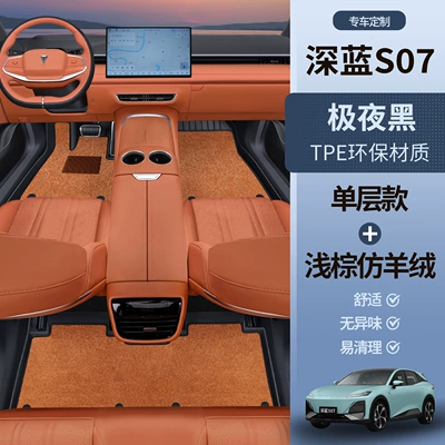 tpe waterproof car foot pad, Modelə uyğun ayaqaltı - dark-blue-s7-extreme-night-black-foot-mats-light-brown-imitation-cashmere