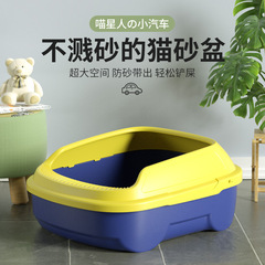 工場直販特大ハイフェンス半密閉型猫トイレ厚みのある飛沫防止猫トイレ卸売